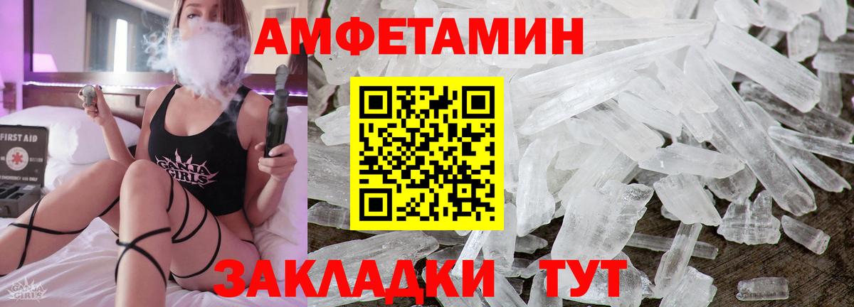 Amphetamine Premium Алушта