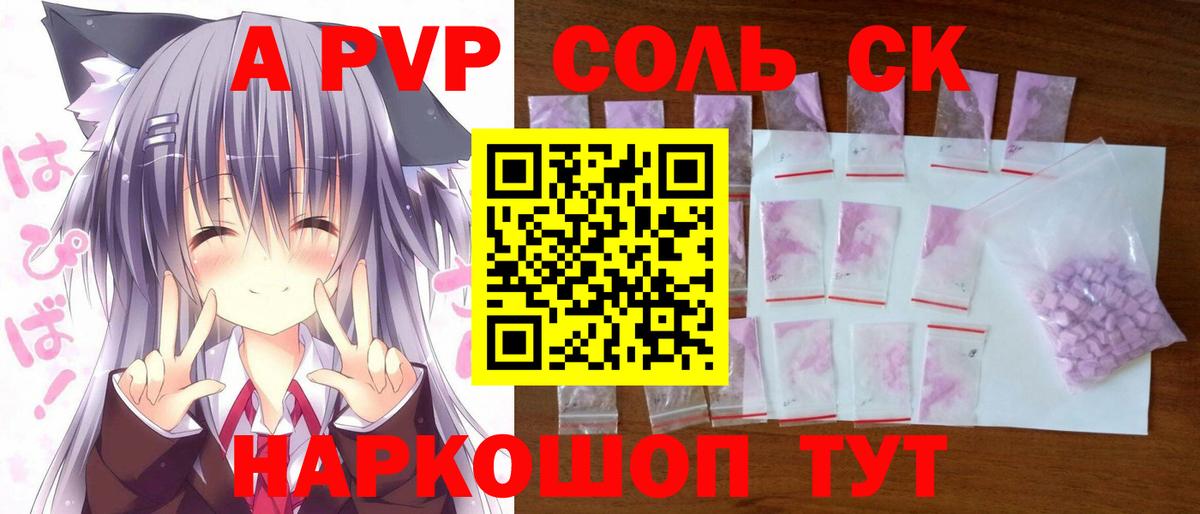 Alpha PVP VHQ  магазин    Alpha-PVP Соль  A PVP  Алушта  Alfa_PVP Crystall  Вход с VPN 