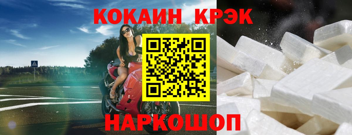 Алушта  КОКАИН Эквадор  Вход с VPN  COCAIN Перу 