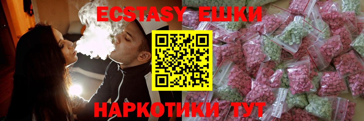 darknet как зайти  Вход с VPN  Экстази  Алушта  Экстази VHQ  Экстази таблы 