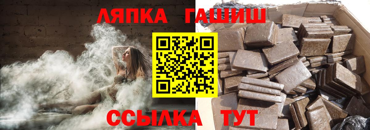 Алушта  ГАШ Premium  Гашиш 40% ТГК  Вход с VPN 