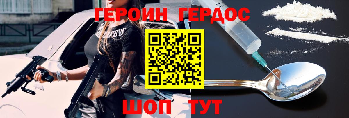 Героин афганец  Вход с VPN  Героин  Алушта 