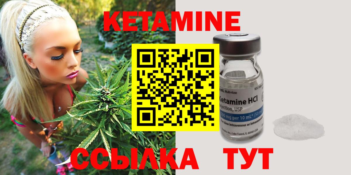 КЕТАМИН VHQ  Вход с VPN  Кетамин VHQ  Алушта 