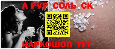 альфа пвп Абинск