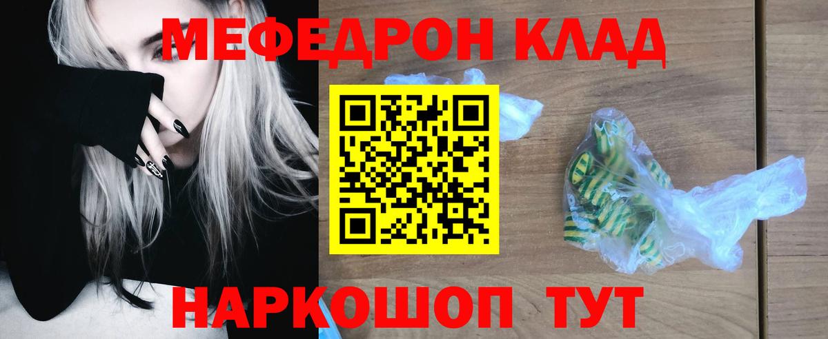 Меф кристаллы Алушта