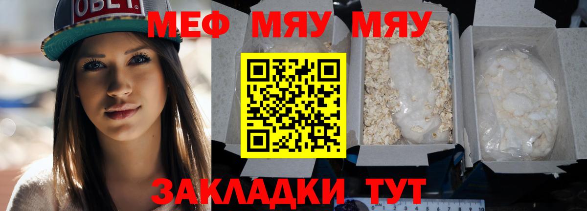 Алушта  Меф 4 MMC  МЕФ  закладки  Вход с VPN 