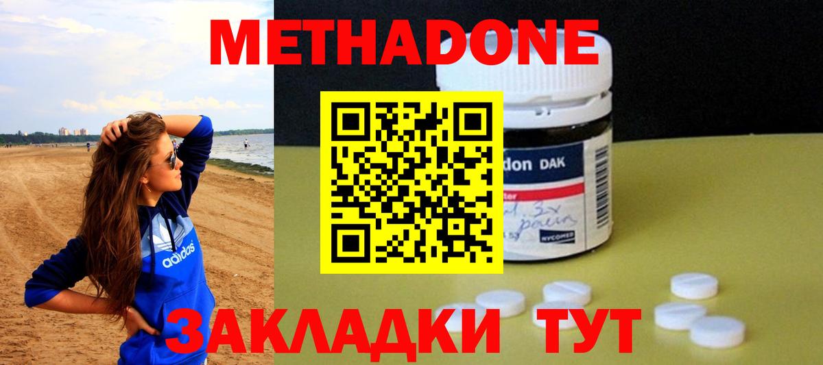 Алушта  Метадон VHQ  МЕТАДОН белоснежный  Вход с VPN 