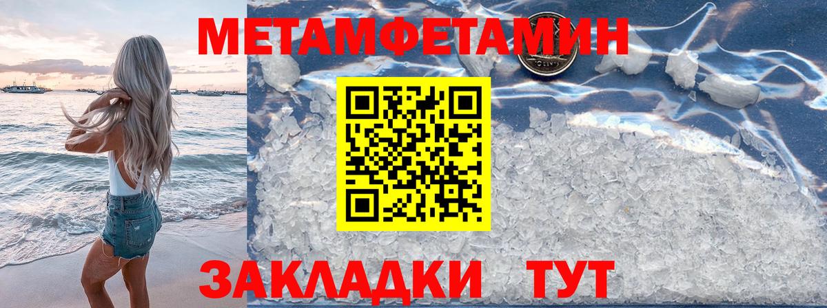 Алушта  МЕТАМФЕТАМИН пудра  Вход с VPN 