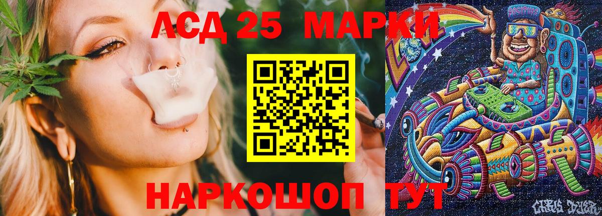 Марки 25I-NBOMe 1,8мг  Наркотические марки  Алушта  Марки 25I-NBOMe 1,8мг  Вход с VPN 