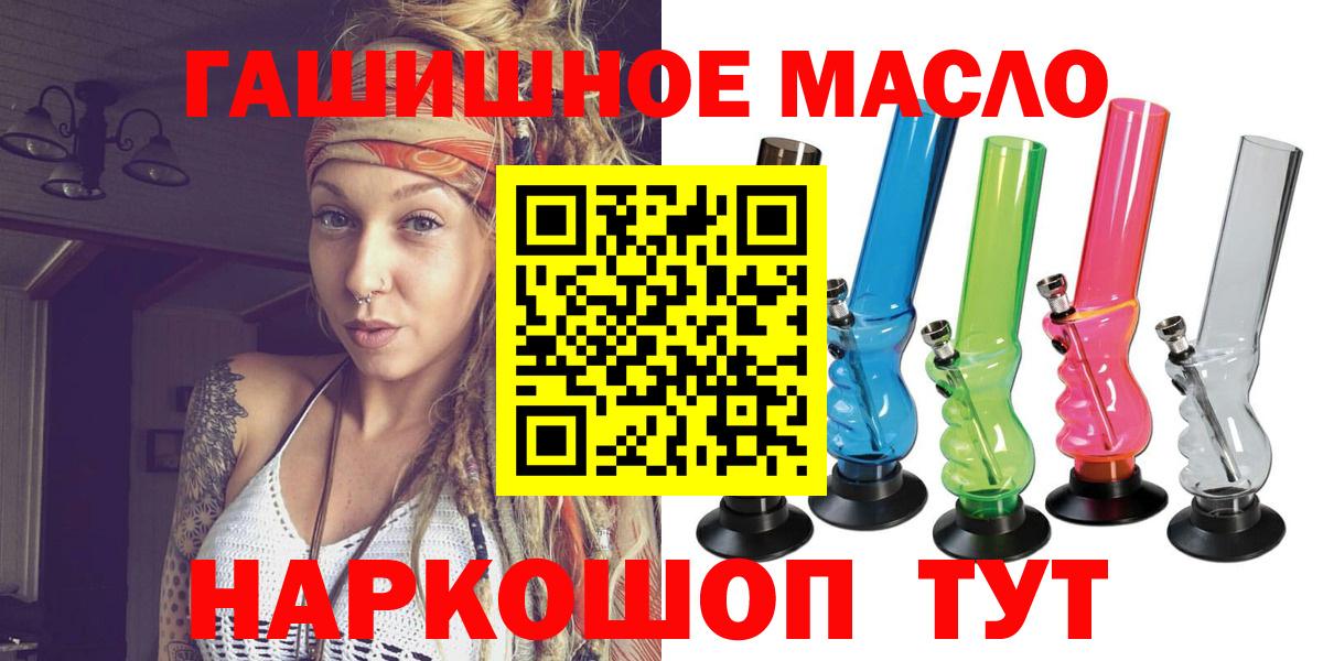 Дистиллят ТГК концентрат Алушта